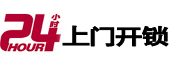 曹县专业电话开锁服务